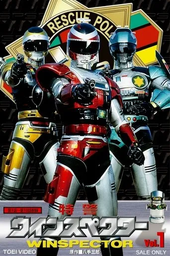 Pôster de Esquadrão Especial Winspector (1990)