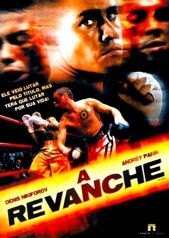 Pôster de A Revanche (2007)