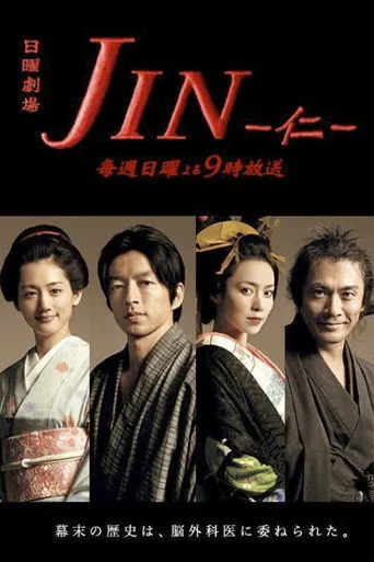 Pôster de Jin (2009)