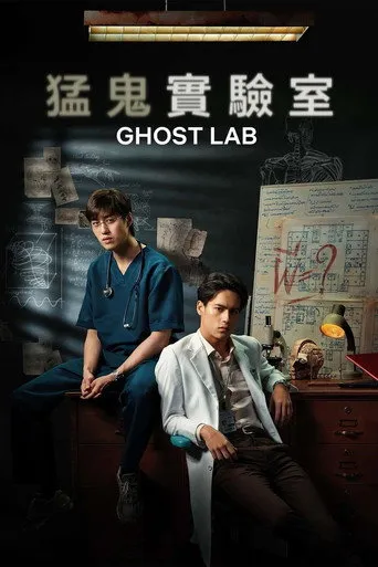 Pôster de Ghost Lab (2021)