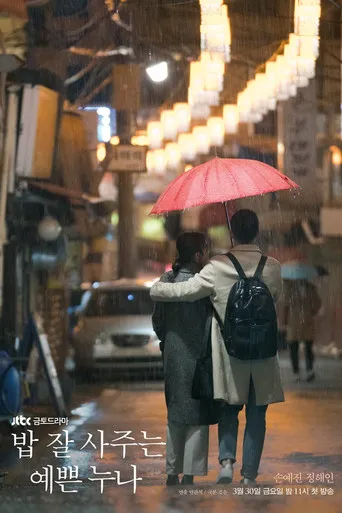 Pôster de Something in the Rain