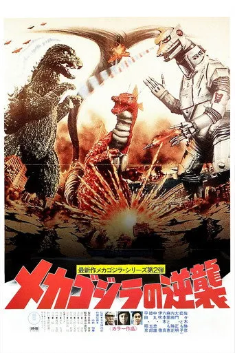 Pôster de A Fúria Dos Monstros (1975)