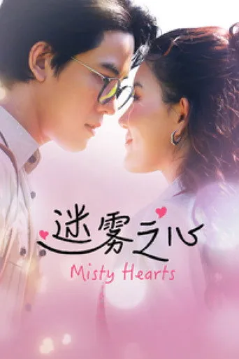 Pôster de Misty Hearts (2026)