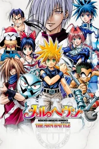 Pôster de MÄR: Märchen Awakens Romance (2005)