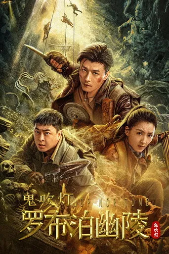 Pôster de Vale dos Vermes do Rei Xian e Lâmpada Fantasma (2023)