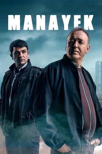 Pôster de Manayek (2020)