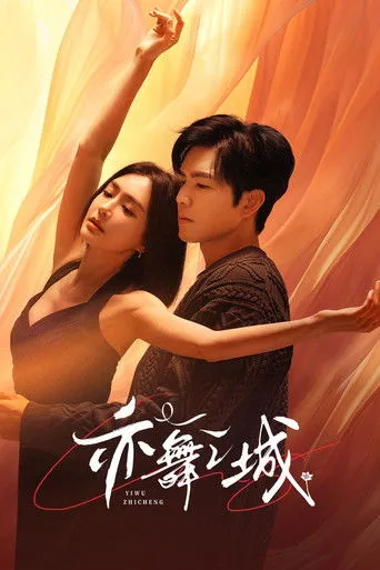 Pôster de Second Chance Romance (2025)