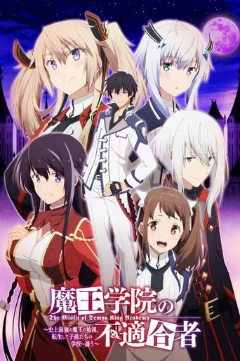 Pôster de The Misfit of Demon King Academy (2020)