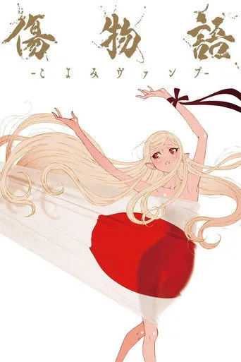 Pôster de KIZUMONOGATARI -Koyomi Vamp- (2024)