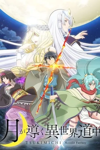Pôster de TSUKIMICHI -Moonlit Fantasy- (2021)