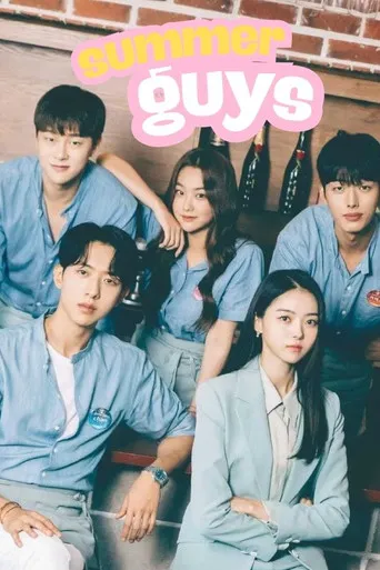 Pôster de Summer Guys (2021)