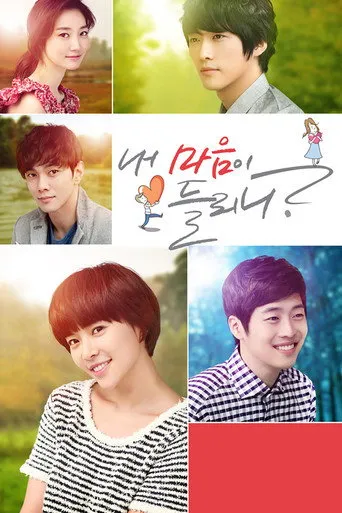 Pôster de Can You Hear My Heart (2011)