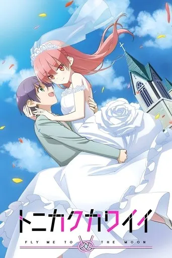 Pôster de TONIKAWA: Over The Moon For You (2020)