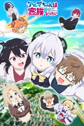 Pôster de Alma-chan Wants to Be a Family! (2025)