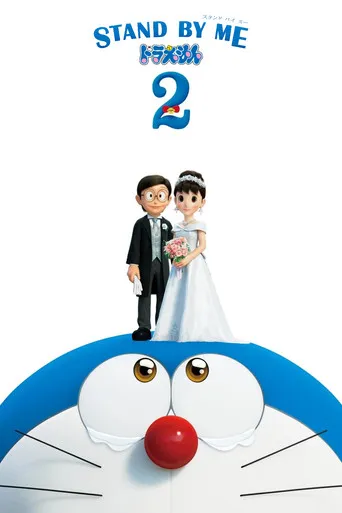 Pôster de STAND BY ME Doraemon 2 (2020)