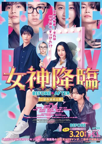 Pôster de True Beauty: The Movie (2025)