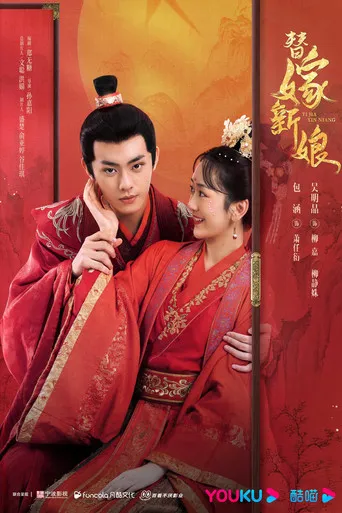 Pôster de Fated to Love You (2023)