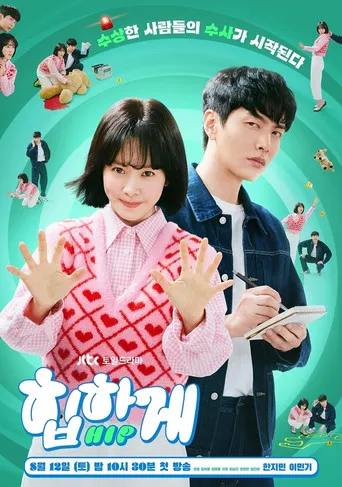 Pôster de Behind Your Touch (2023)