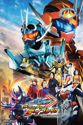 Pôster de Kamen Rider Gotchard: The Future Daybreak (2024)