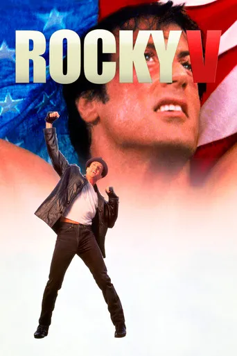 Pôster de Rocky V (1990)