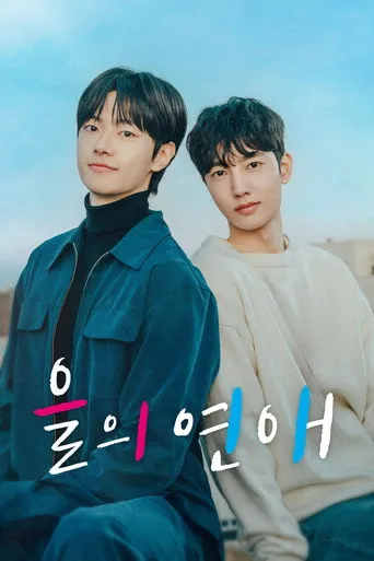 Pôster de Apenas Negócios (2025)
