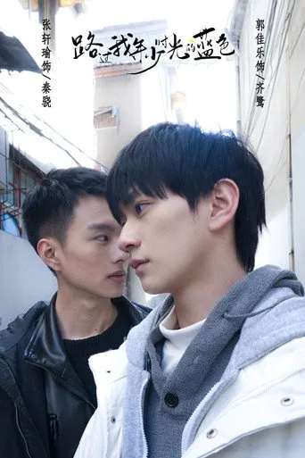 Pôster de Blue Canvas of Youthful Days (2024)