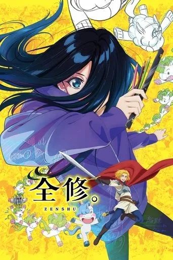 Pôster de ZENSHU (2025)