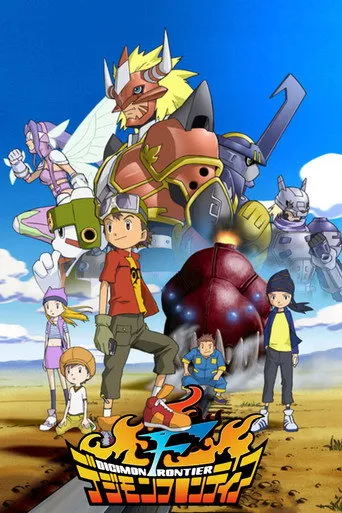 Pôster de Digimon Frontier (2002)