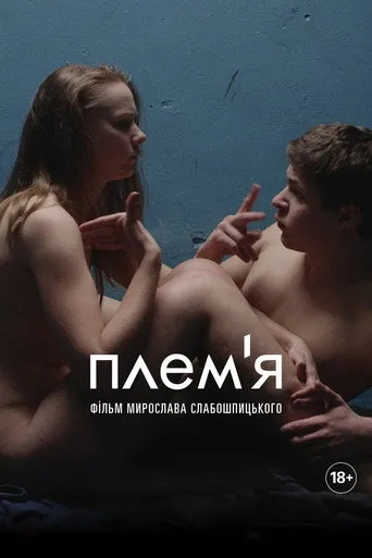 Pôster de A Gangue (2014)