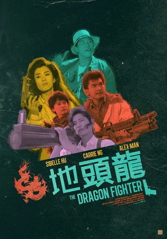 Pôster de The Dragon Fighter (1990)