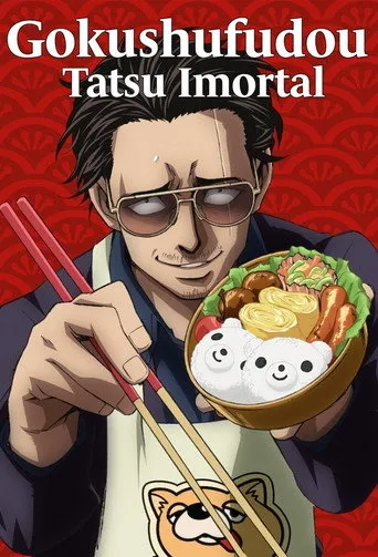 Pôster de Gokushufudou: Tatsu Imortal (2021)