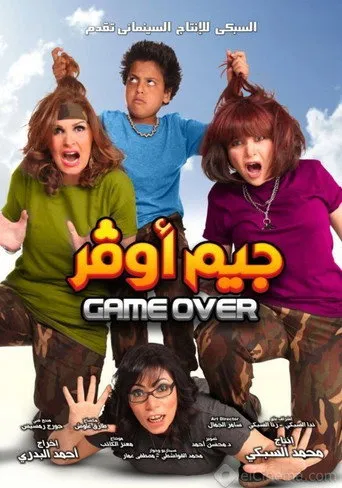 Pôster de Game Over (2012)