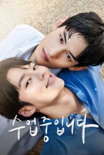 Pôster de Aula de Amor (2022)