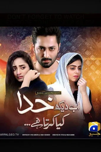 Pôster de Ab Dekh Khuda Kya Karta Hai (2018)