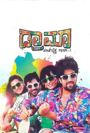 Pôster de Drama (2015)