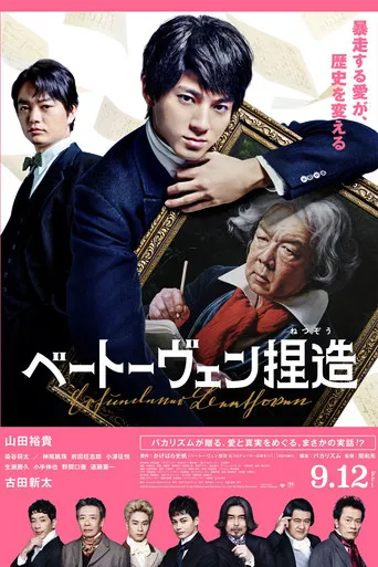 Pôster de Faking Beethoven