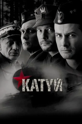 Pôster de Katyn (2007)