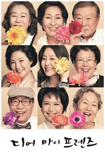 Pôster de Queridos Amigos (2016)