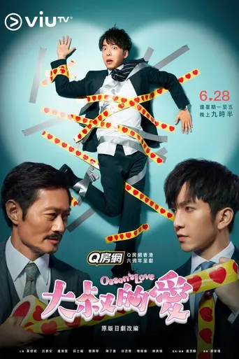 Pôster de Ossans Love (2021)