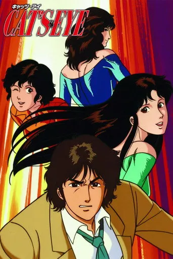 Pôster de Cat's Eye (1983)