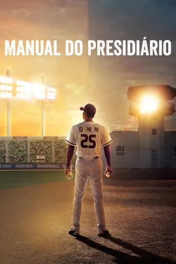 Pôster de Manual do Presidiário (2017)