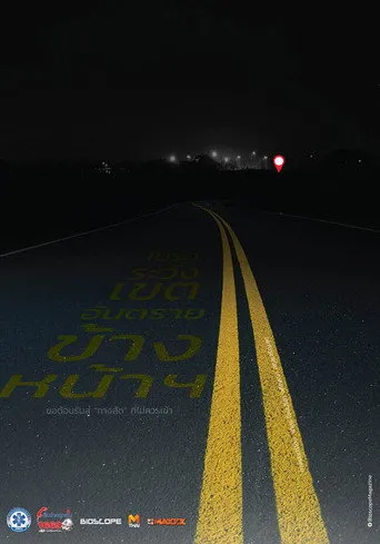 Pôster de Shortcut (2016)