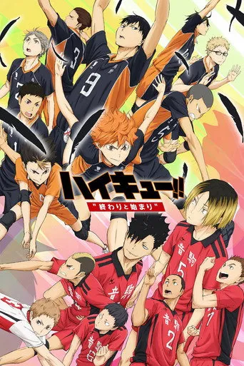 Pôster de Haikyu!! the Movie: The End and the Beginning (2015)