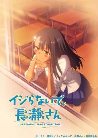 Pôster de DON'T TOY WITH ME, MISS NAGATORO (2021)