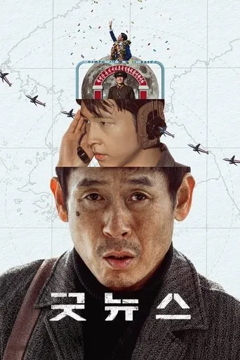 Pôster de Good News (2025)