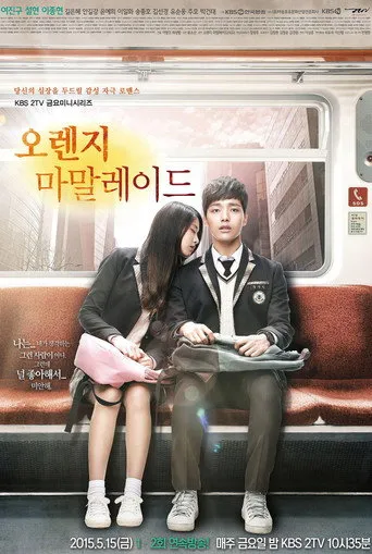Pôster de Orange Marmalade (2015)