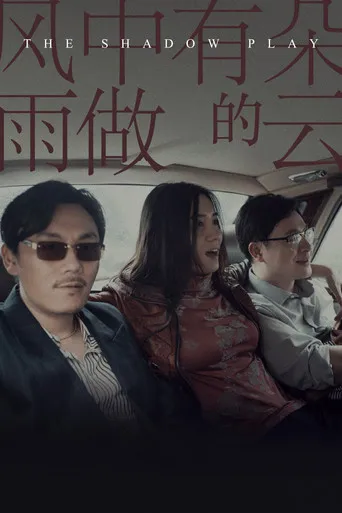 Pôster de The Shadow Play (2019)