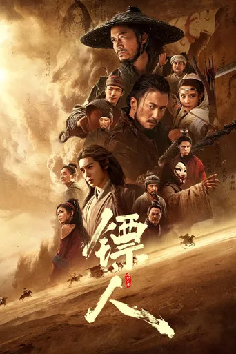 Pôster de Blades of the Guardians Wind Rises In The Desert (2026)
