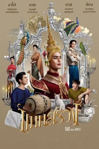 Pôster de ManSuang (2023)