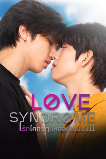 Pôster de Sindrome do Amor (2023)